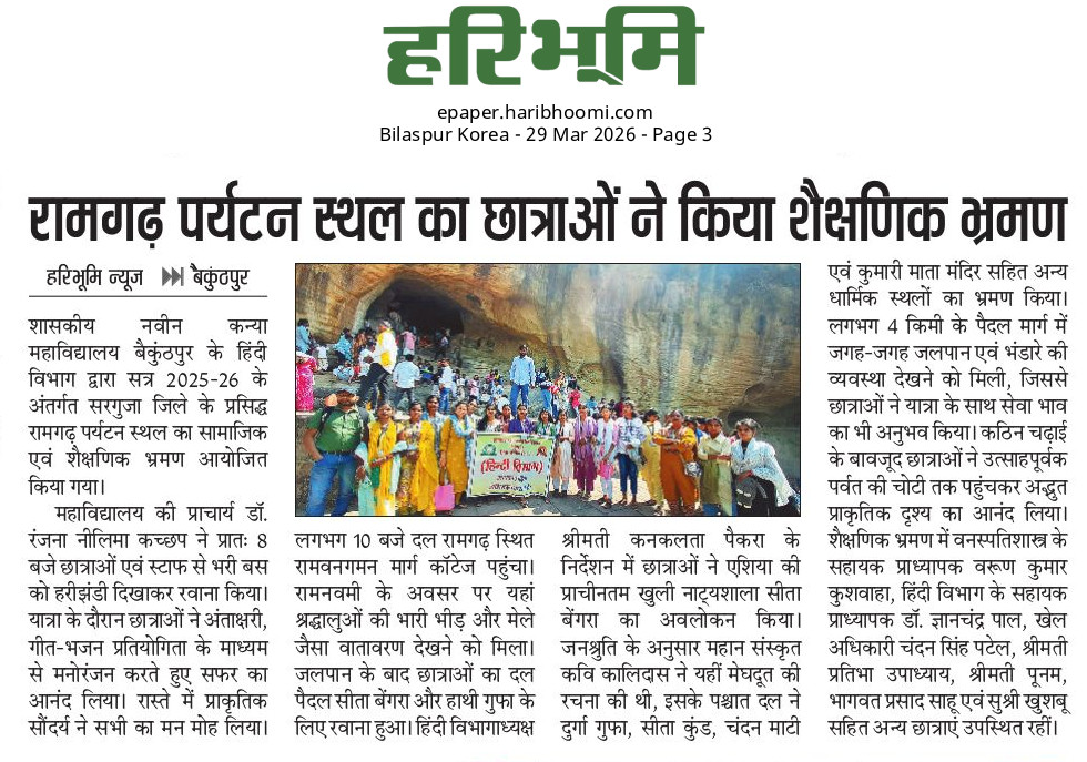 HARIBHOOMI  29-03-2026